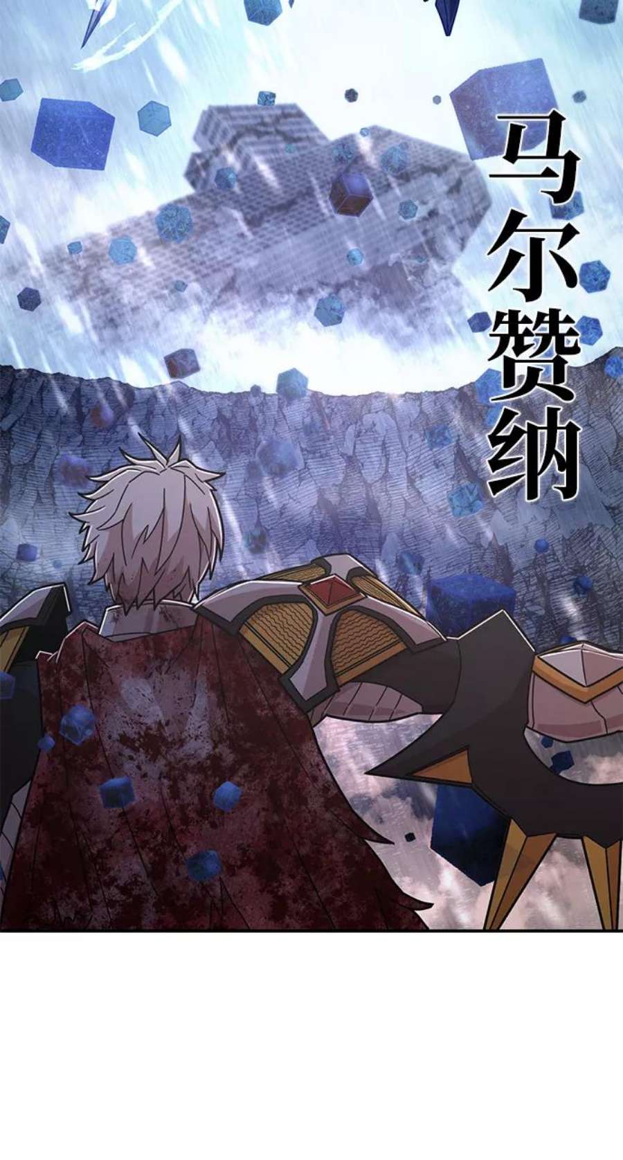 毁灭勇士第46话 金闵洙（3）