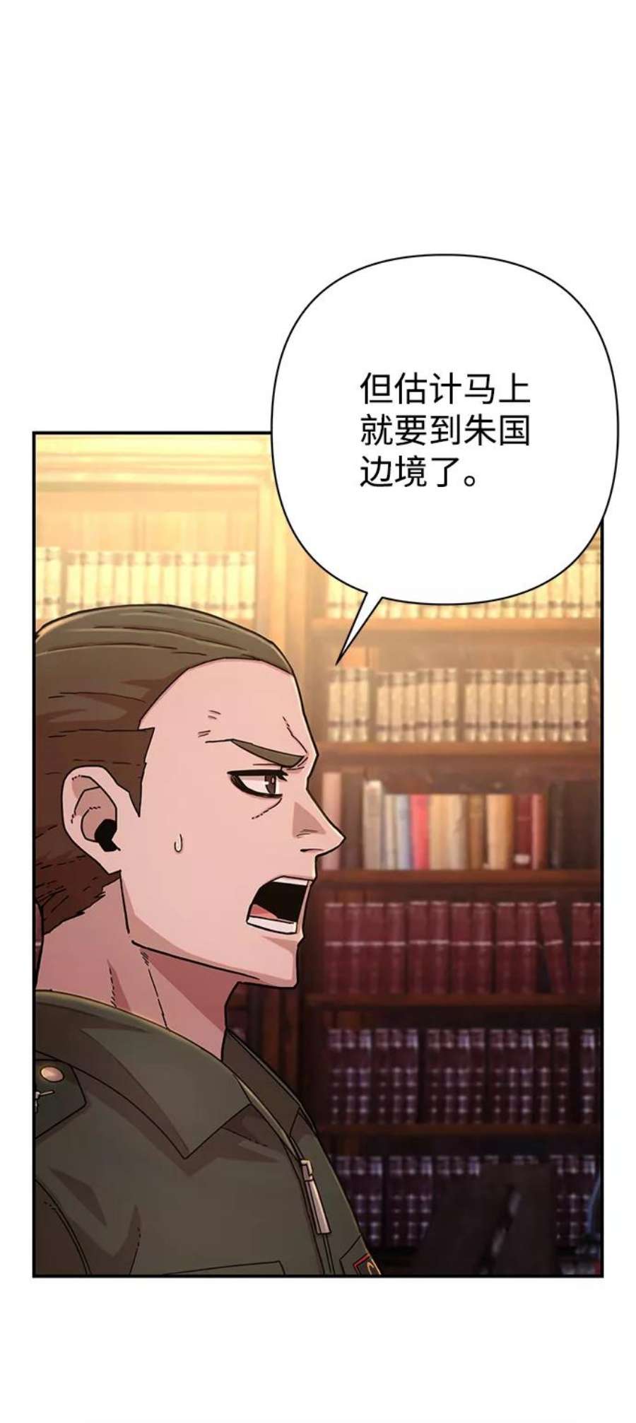 毁灭勇士第47话 圣遗物（1）