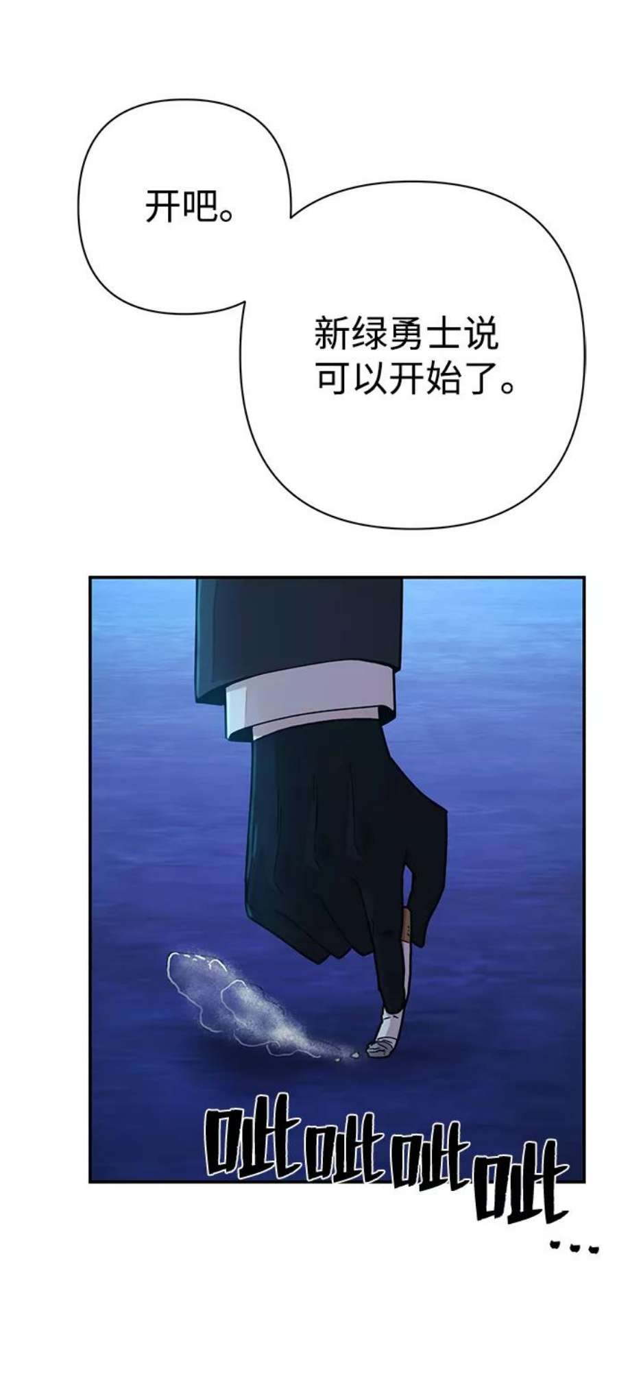 毁灭勇士第47话 圣遗物（1）