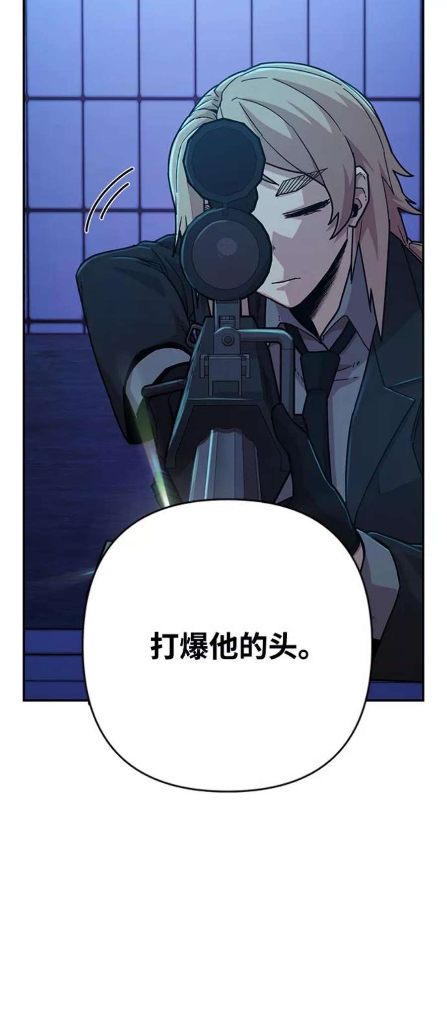 毁灭勇士第47话 圣遗物（1）