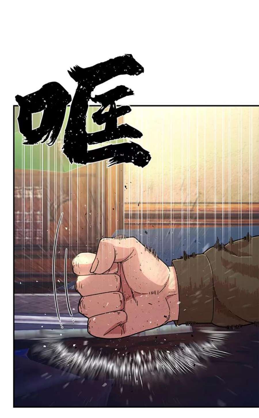 毁灭勇士第47话 圣遗物（1）