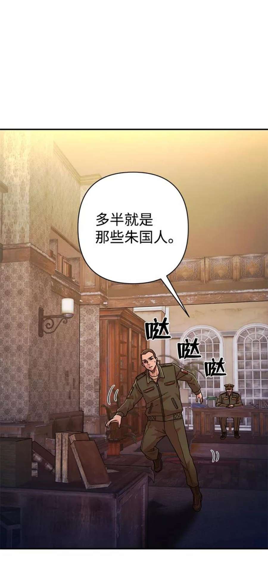 毁灭勇士第47话 圣遗物（1）