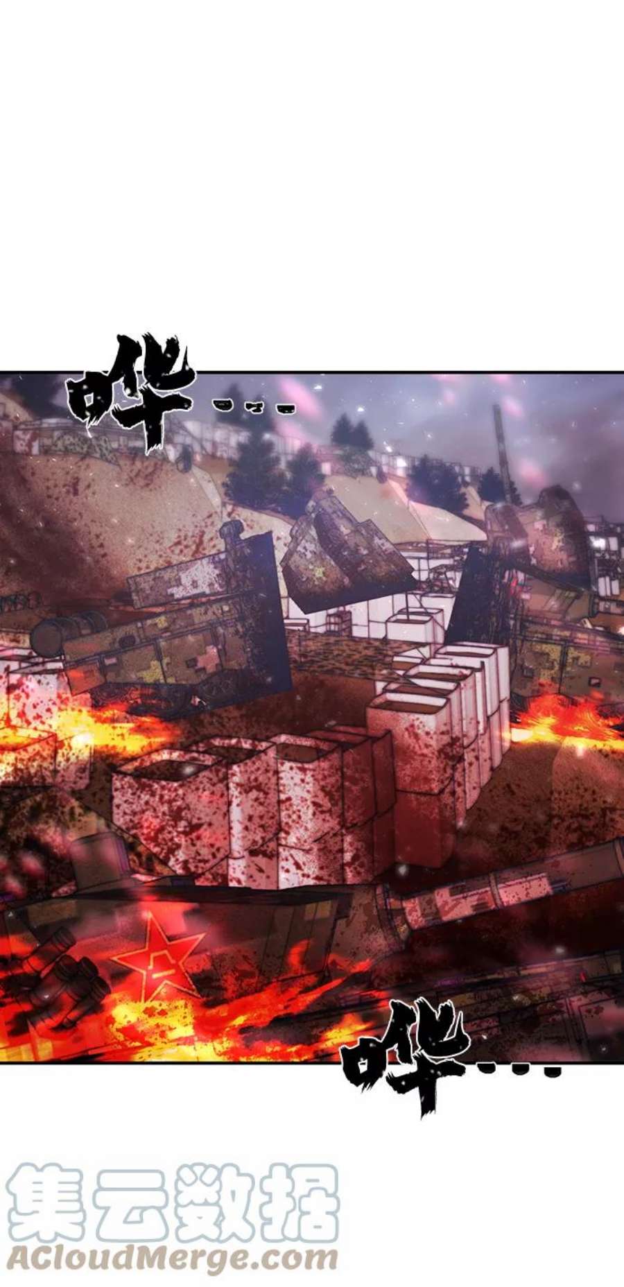 毁灭勇士第47话 圣遗物（1）
