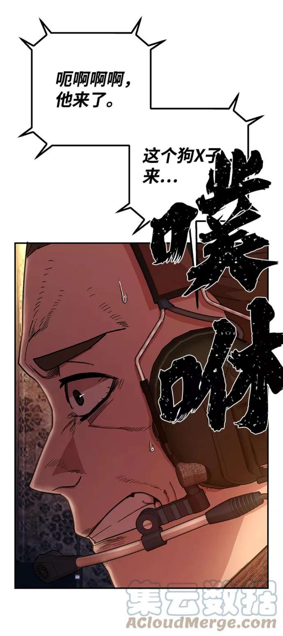 毁灭勇士第47话 圣遗物（1）