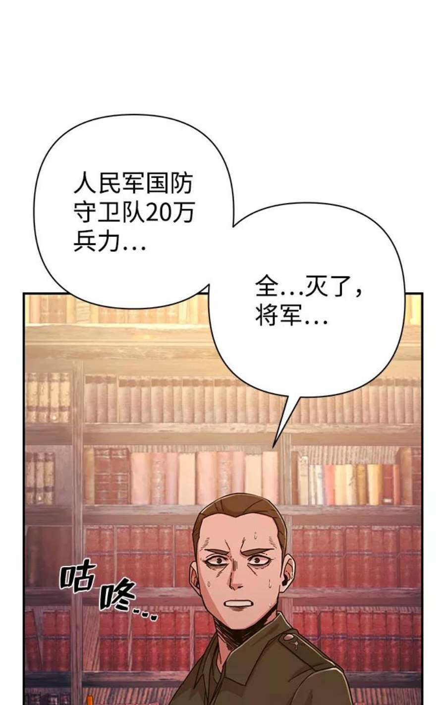 毁灭勇士第47话 圣遗物（1）