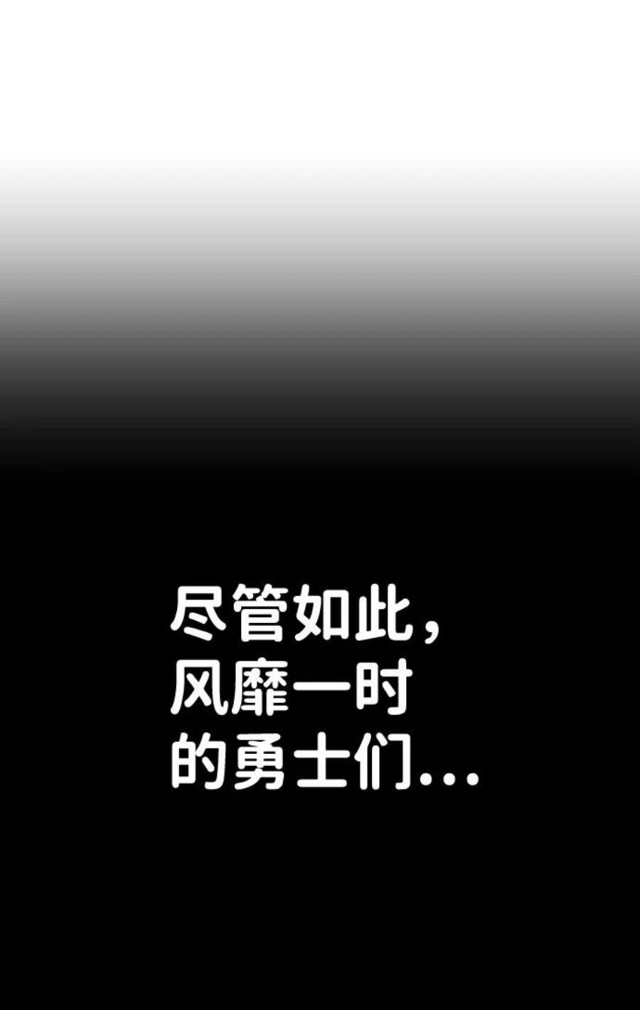 毁灭勇士第47话 圣遗物（1）