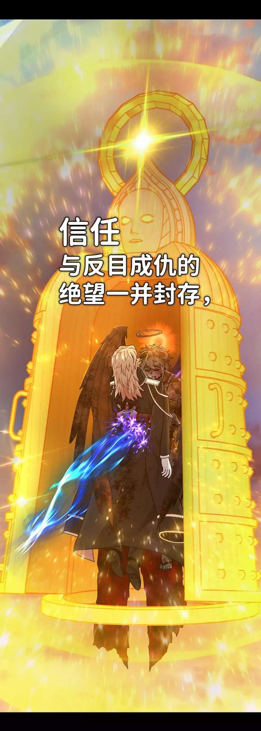 毁灭勇士第47话 圣遗物（1）