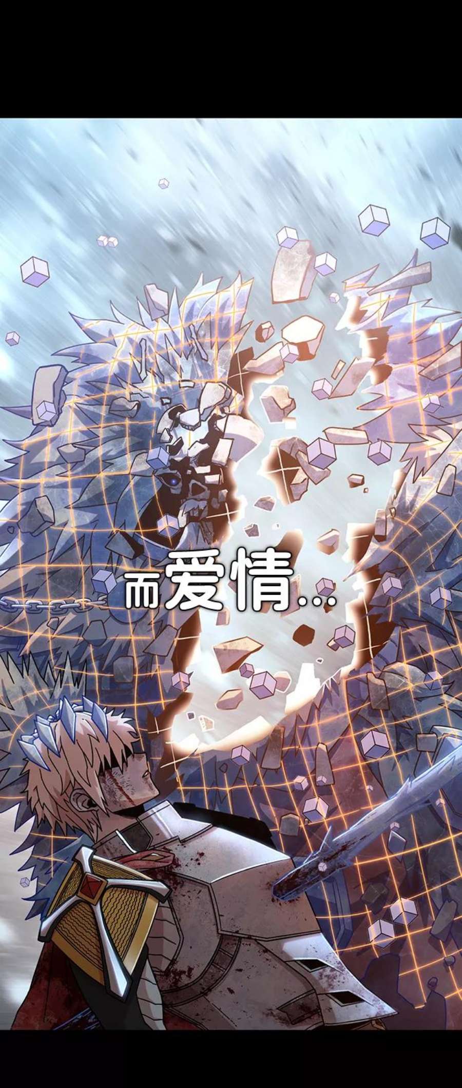 毁灭勇士第47话 圣遗物（1）