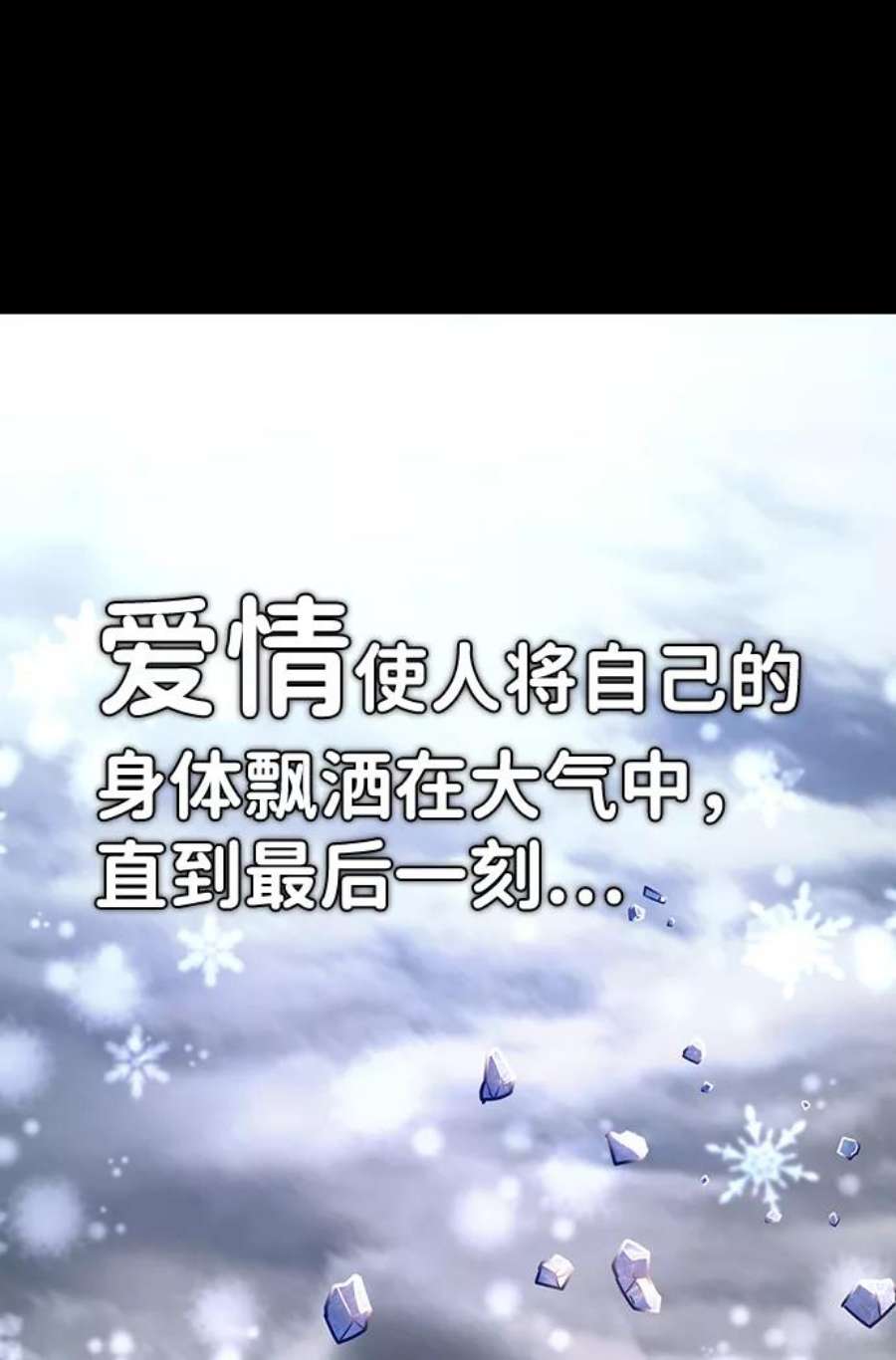 毁灭勇士第47话 圣遗物（1）