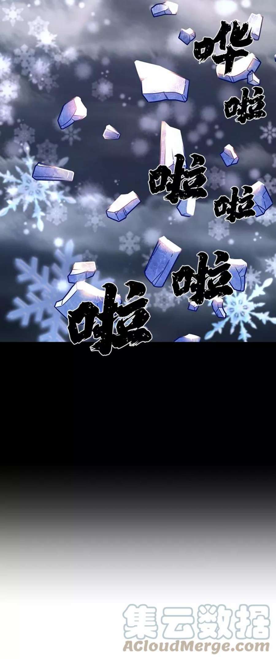 毁灭勇士第47话 圣遗物（1）