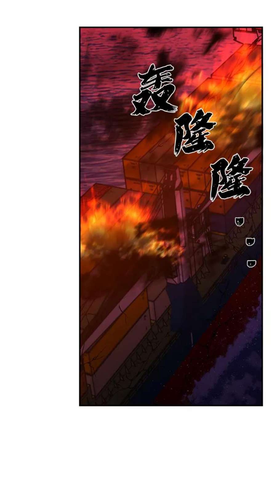 毁灭勇士第47话 圣遗物（1）