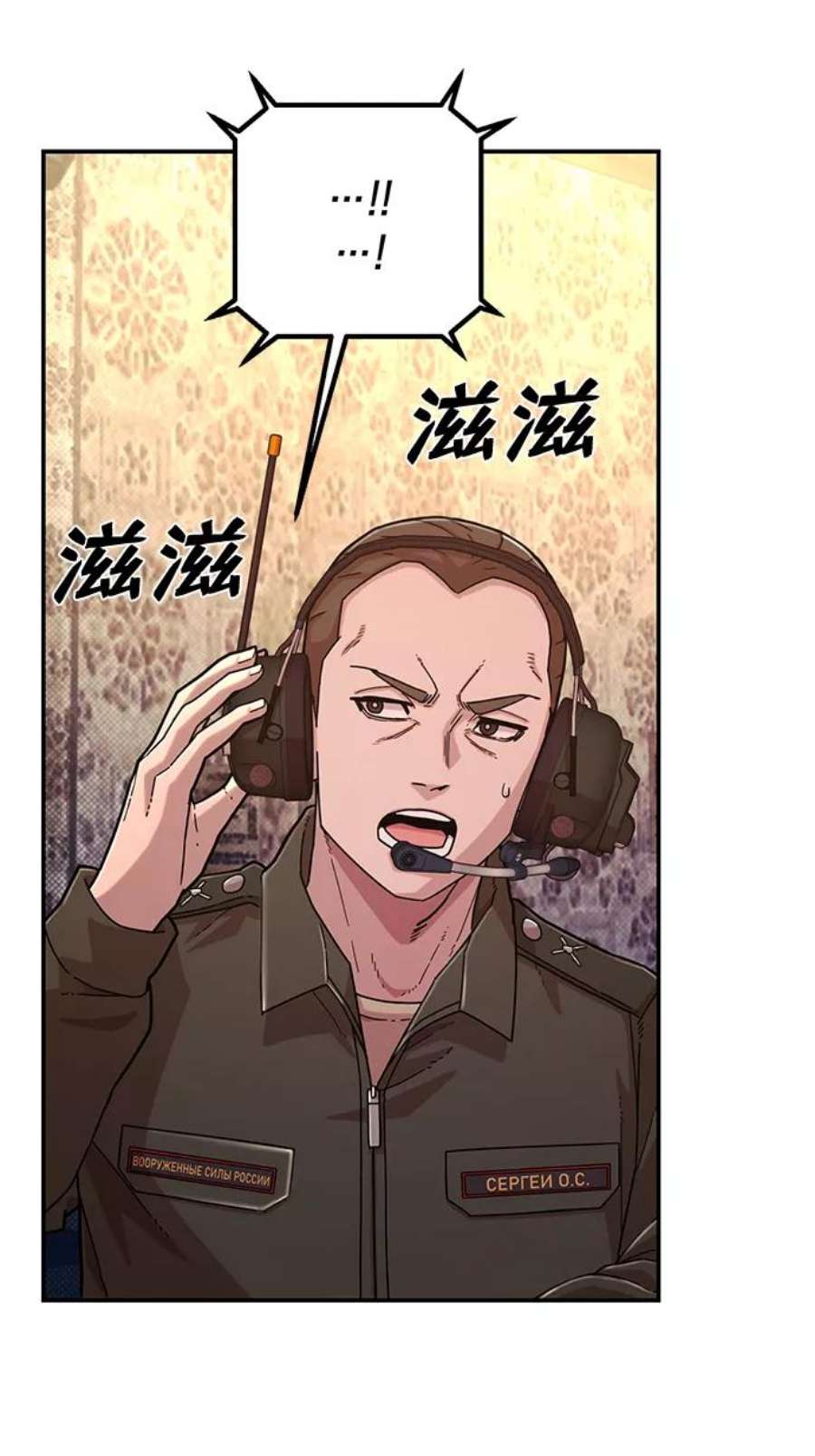 毁灭勇士第47话 圣遗物（1）