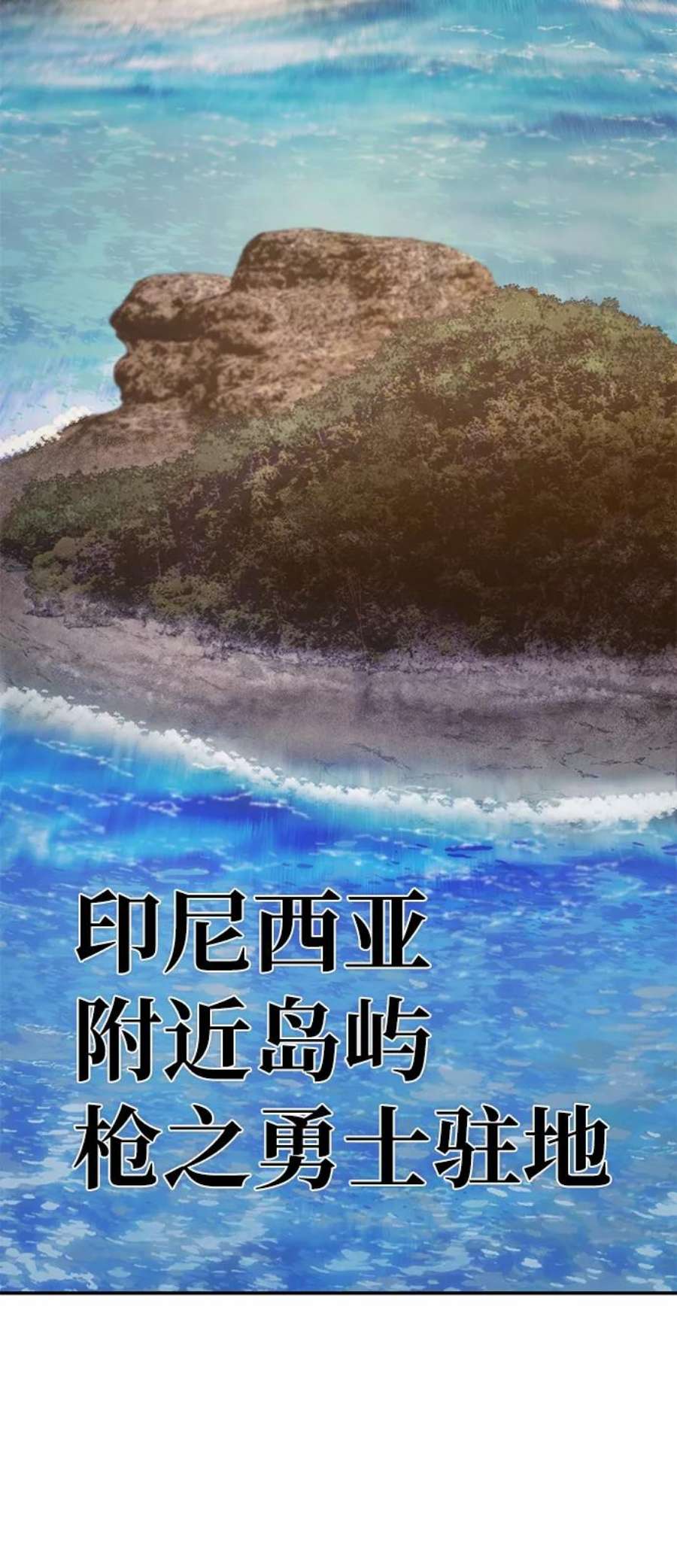 毁灭勇士第47话 圣遗物（1）