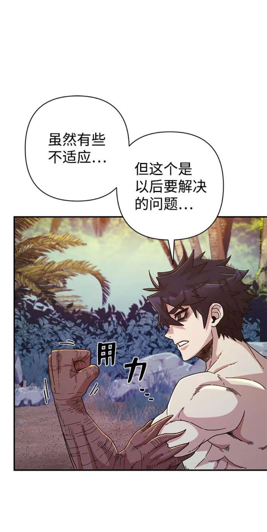 毁灭勇士第47话 圣遗物（1）
