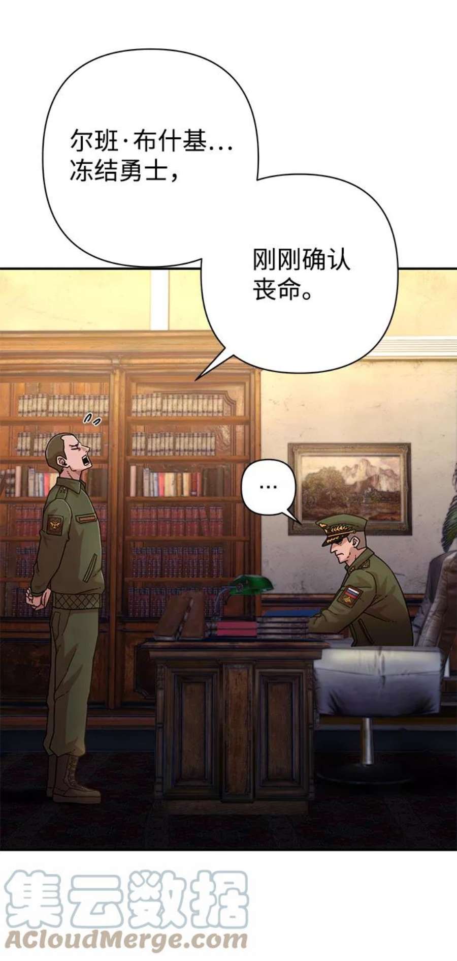 毁灭勇士第47话 圣遗物（1）
