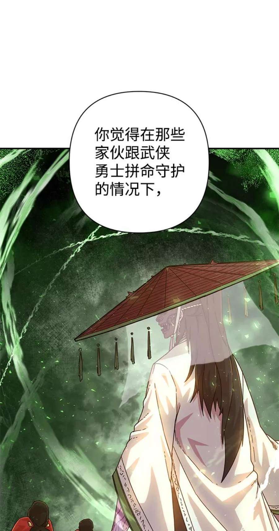 毁灭勇士第47话 圣遗物（1）