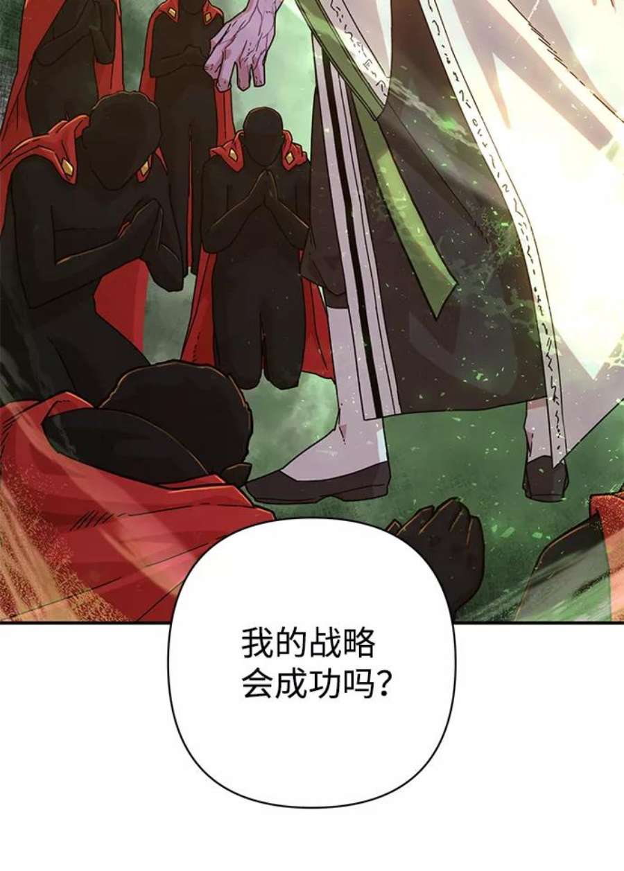 毁灭勇士第47话 圣遗物（1）