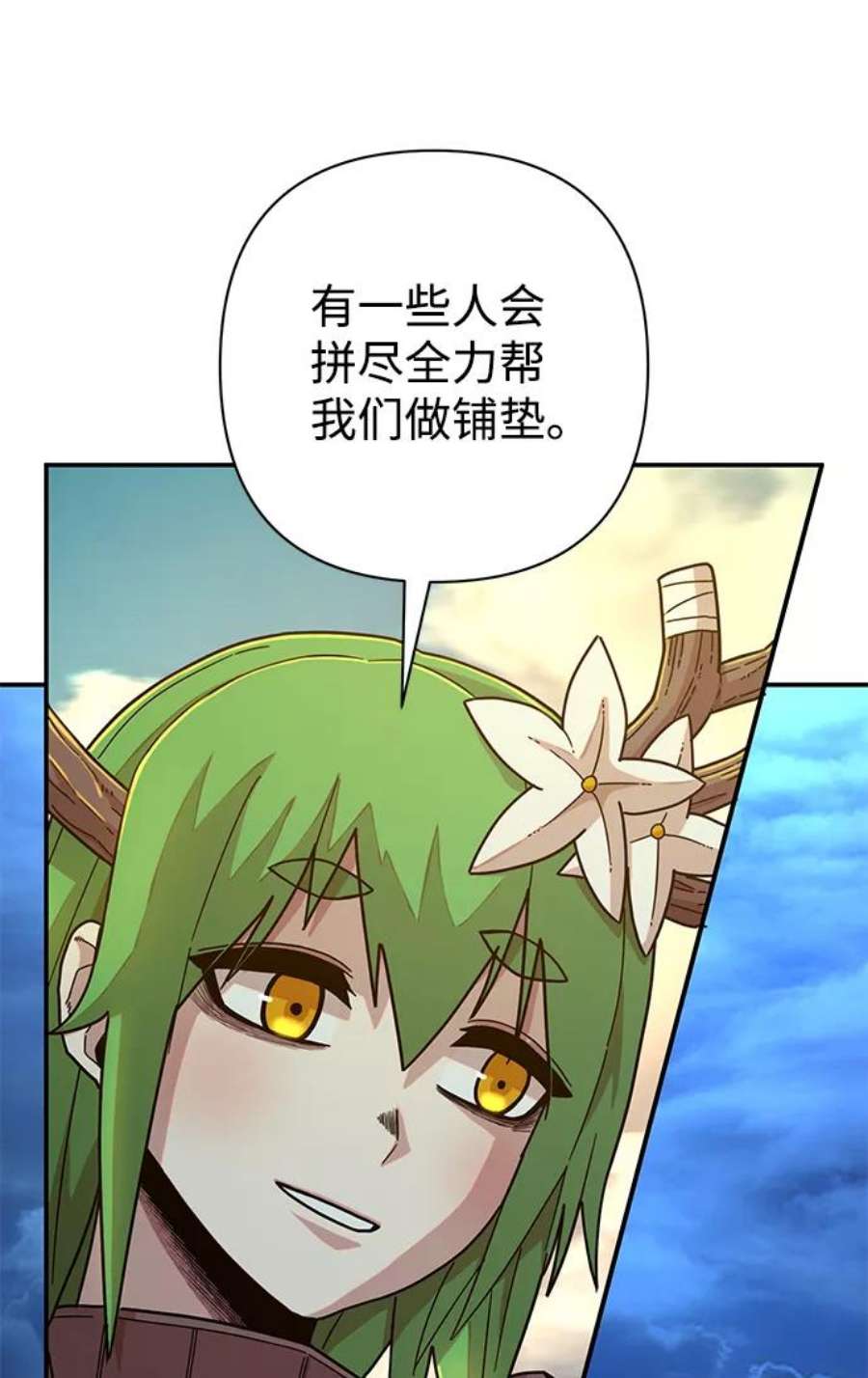 毁灭勇士第47话 圣遗物（1）