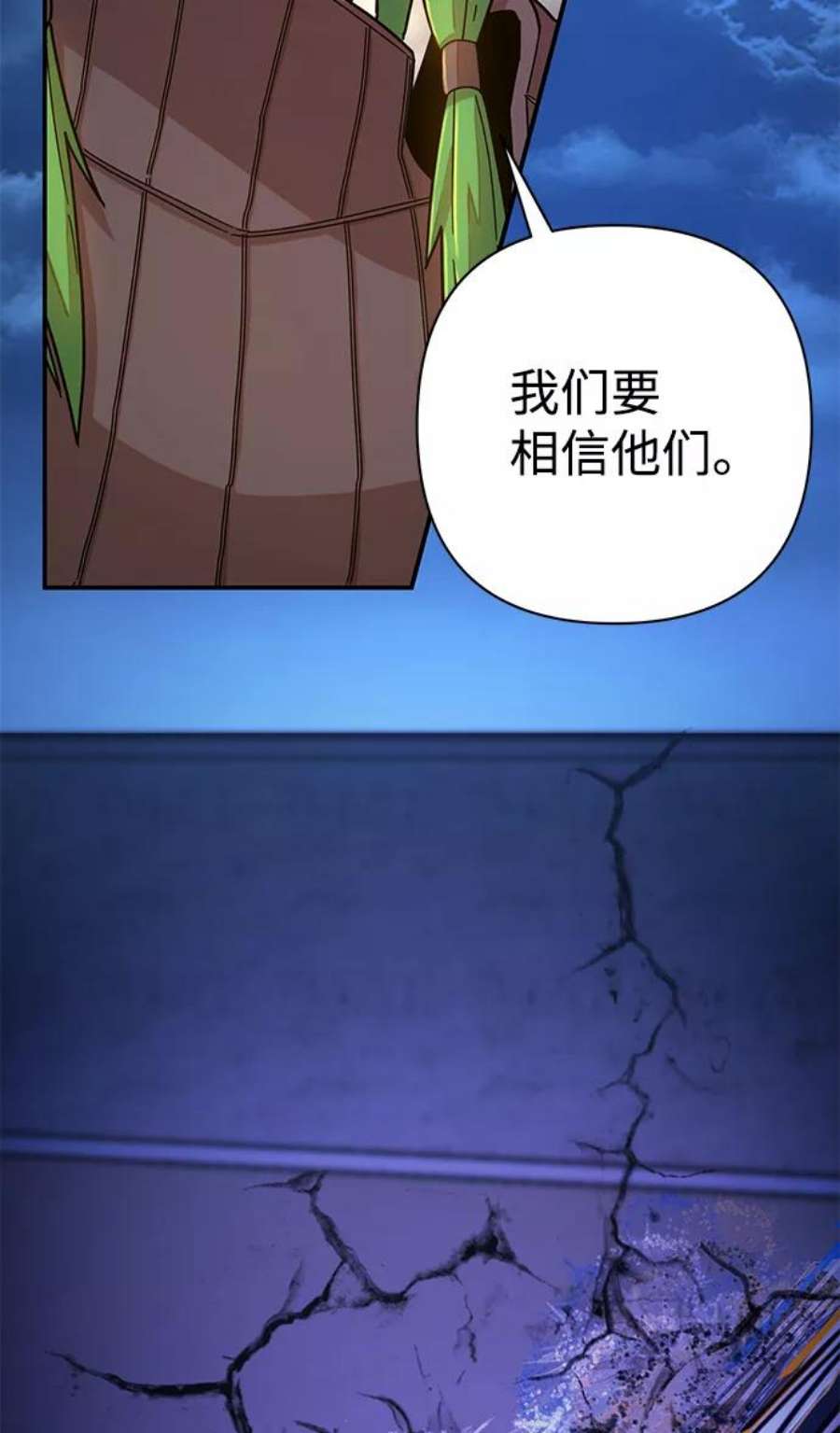 毁灭勇士第47话 圣遗物（1）