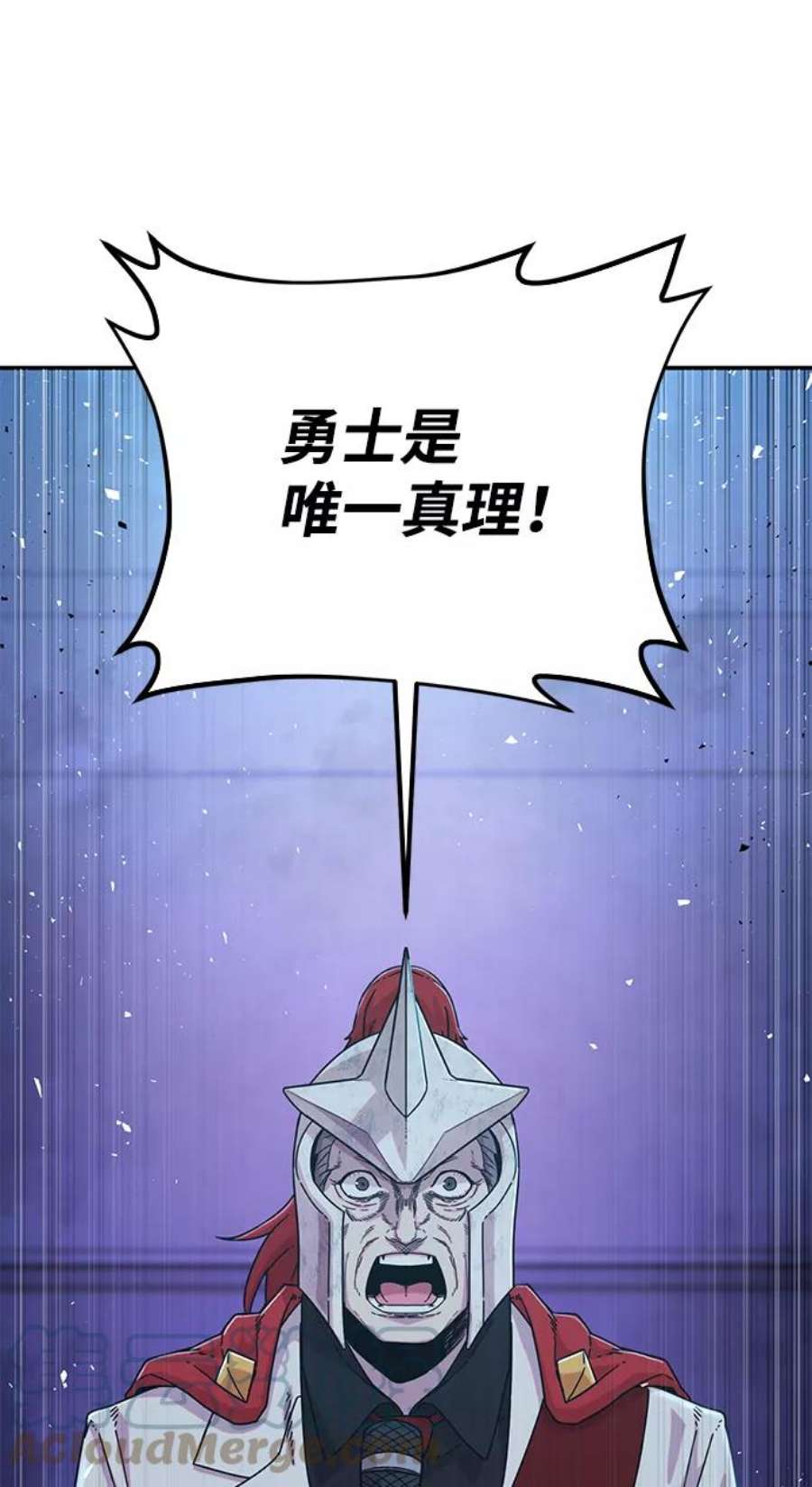 毁灭勇士第47话 圣遗物（1）