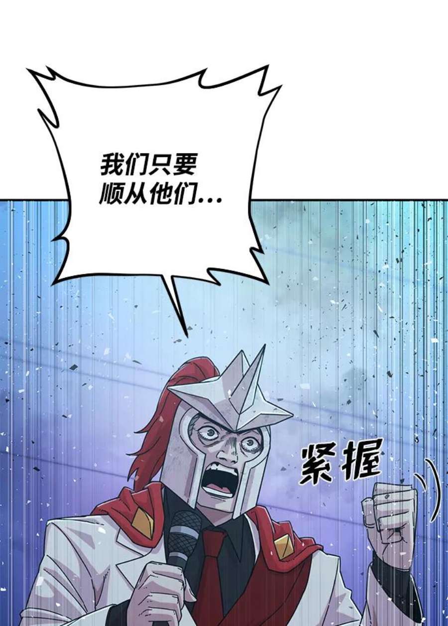 毁灭勇士第47话 圣遗物（1）