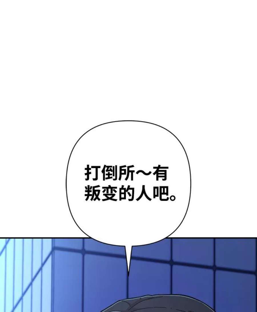 毁灭勇士第48话 圣遗物（2）