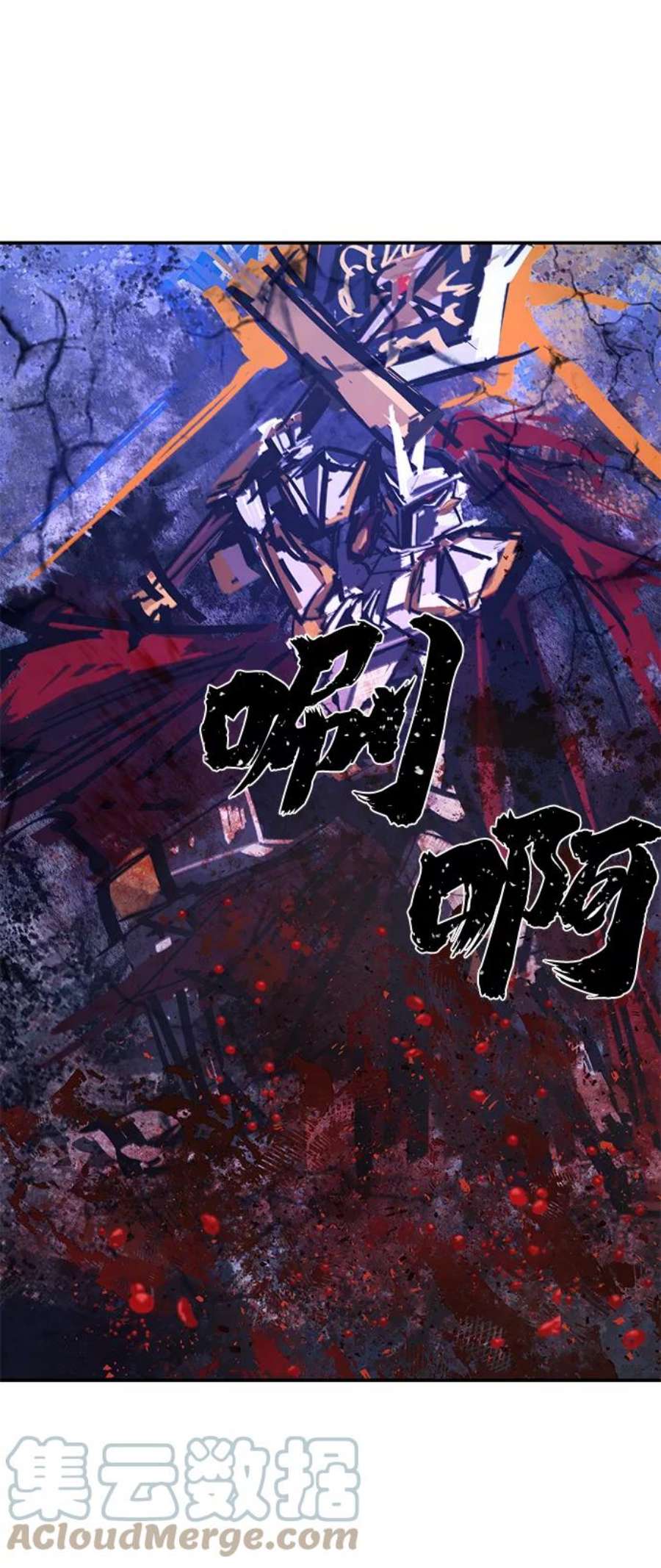 毁灭勇士第48话 圣遗物（2）