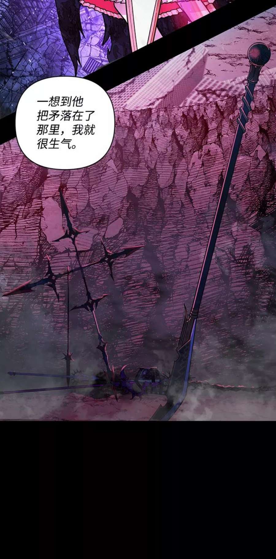 毁灭勇士第48话 圣遗物（2）
