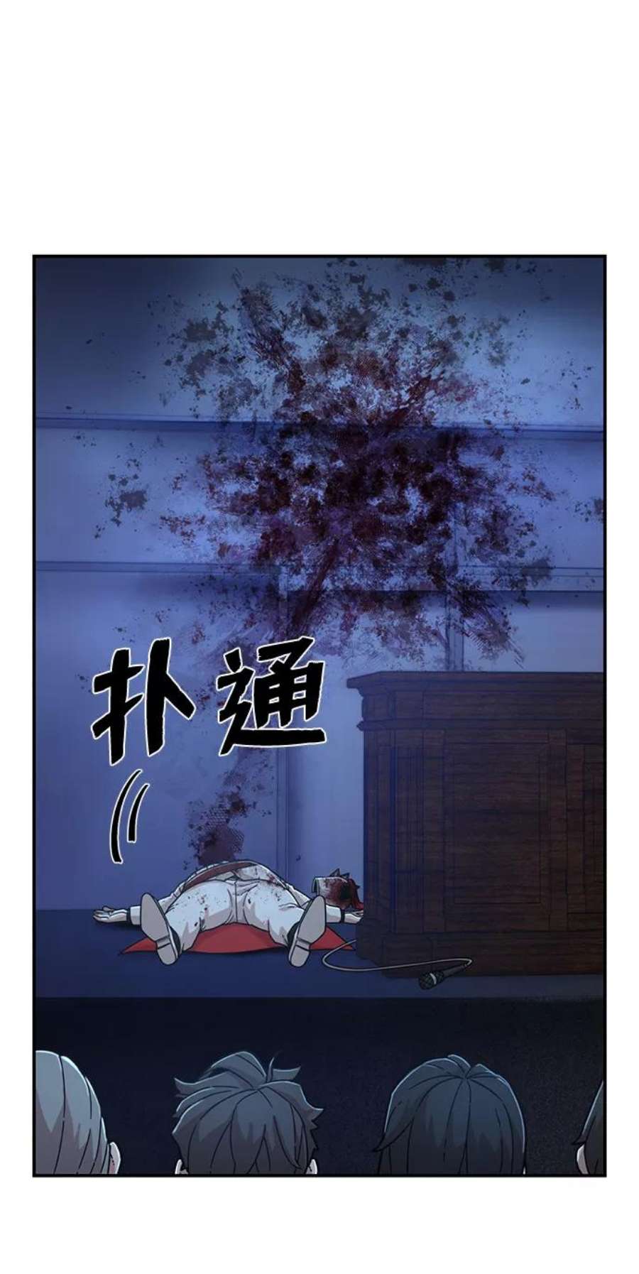 毁灭勇士第48话 圣遗物（2）