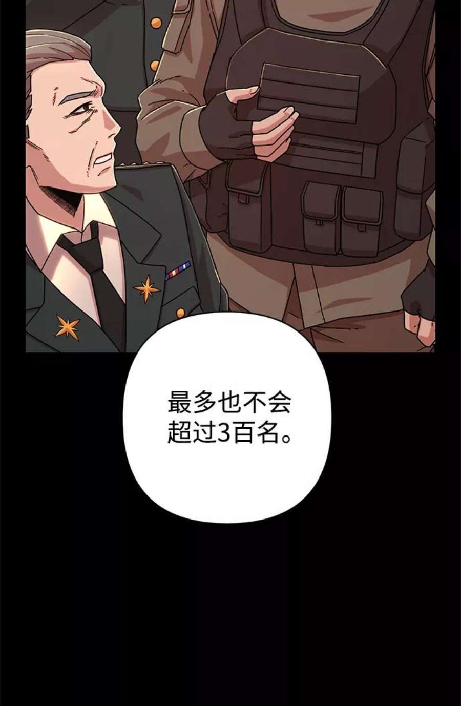 毁灭勇士第48话 圣遗物（2）