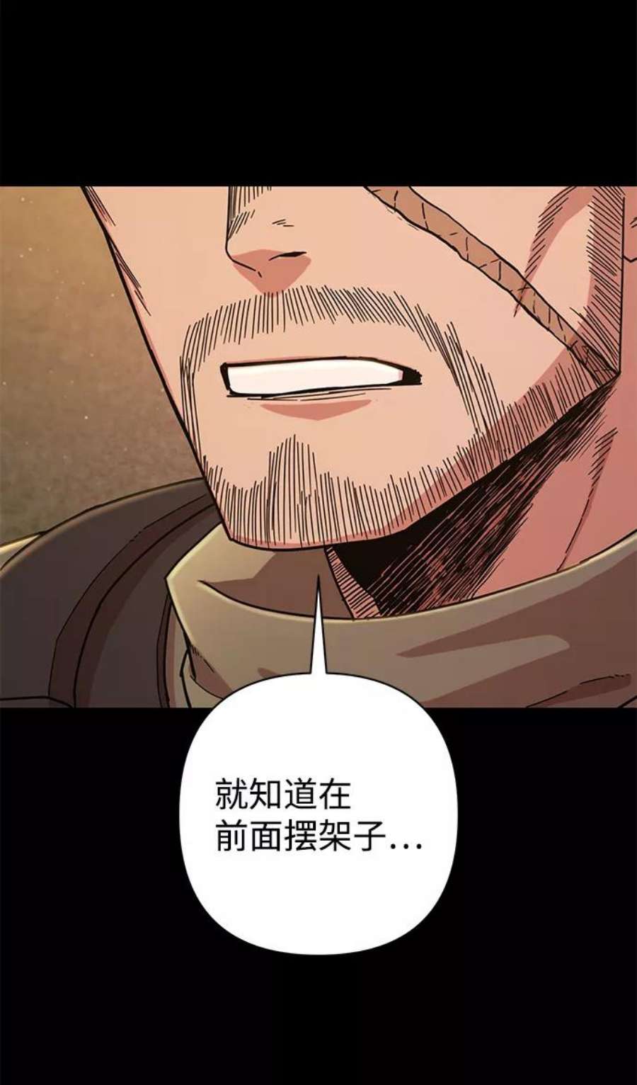 毁灭勇士第48话 圣遗物（2）