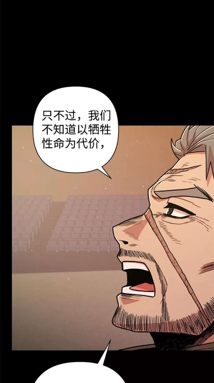 毁灭勇士第48话 圣遗物（2）