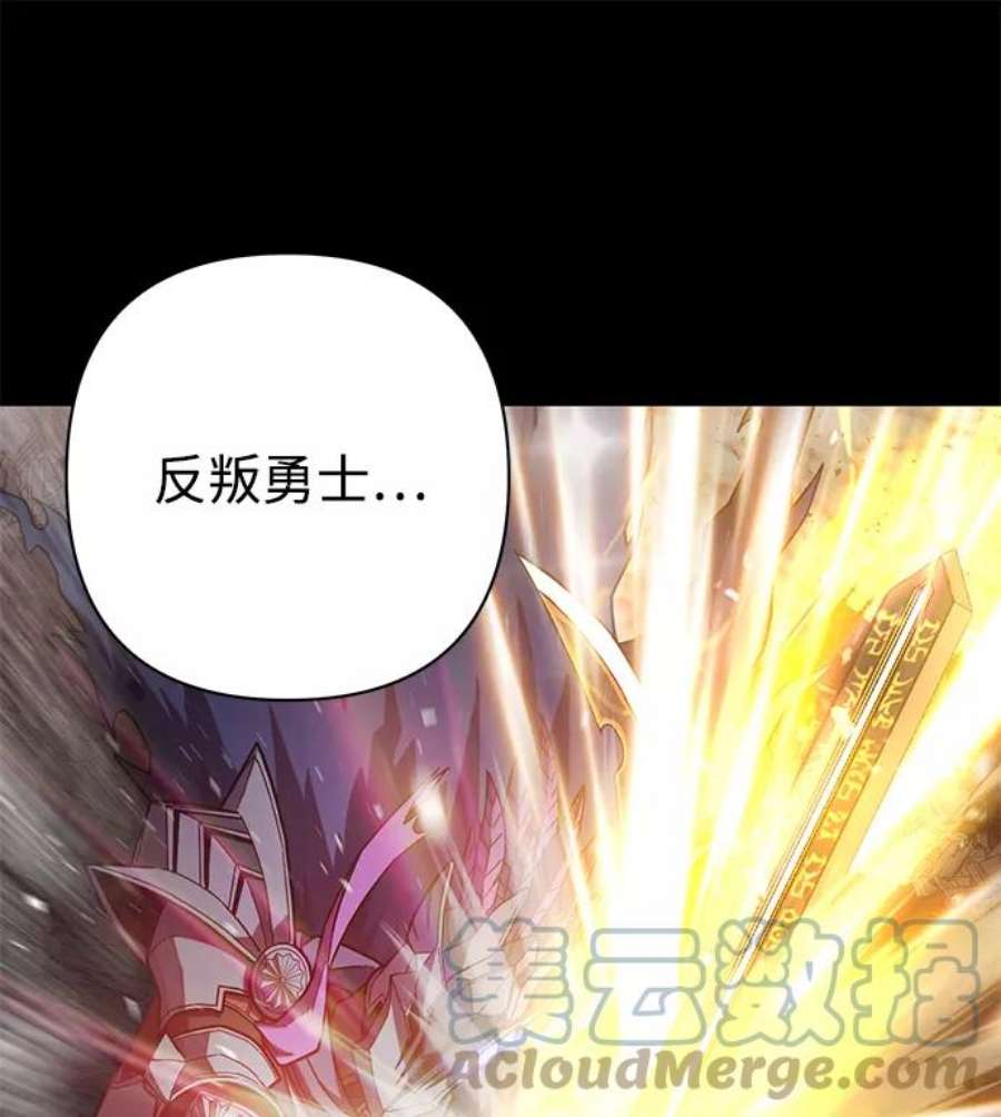 毁灭勇士第48话 圣遗物（2）