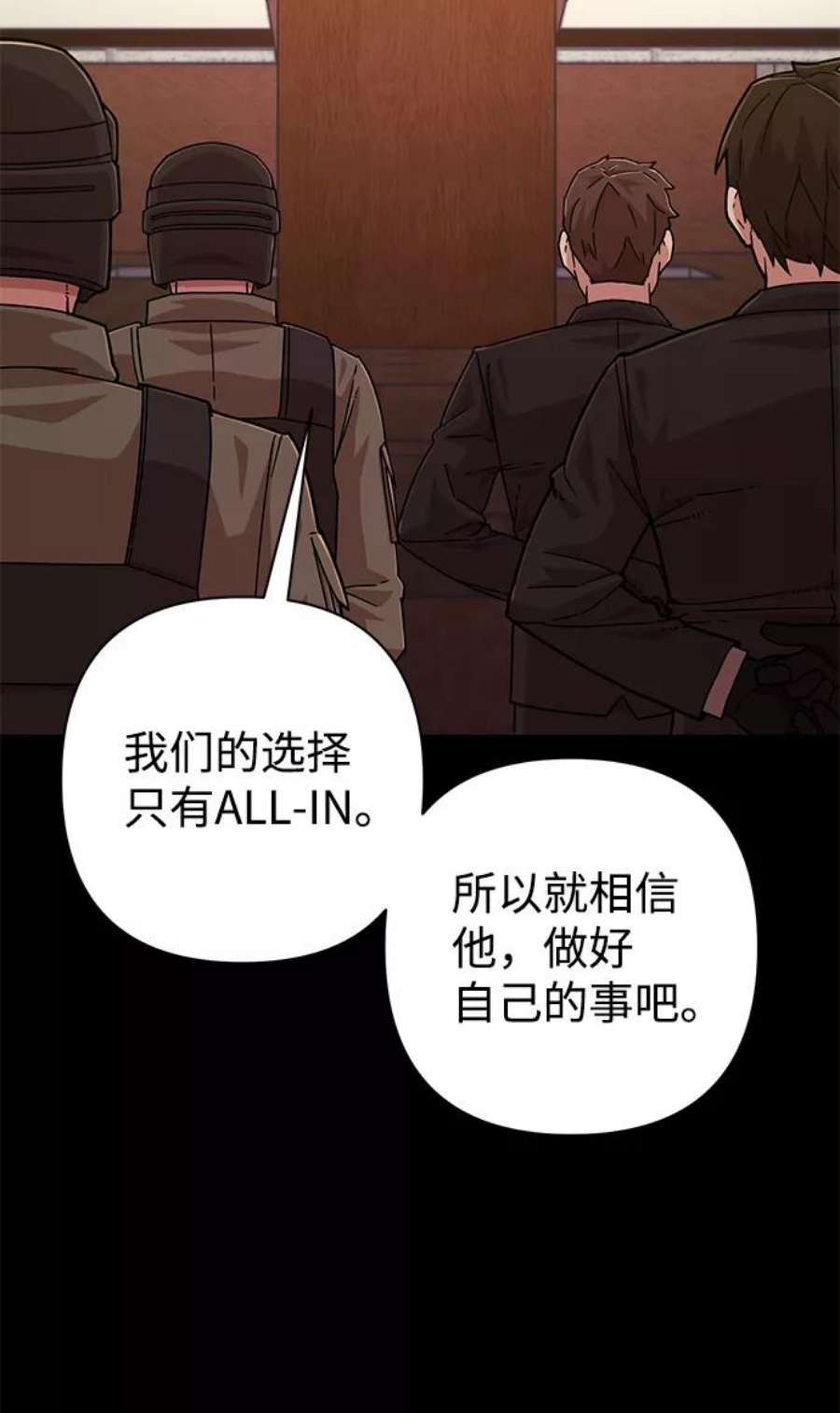 毁灭勇士第48话 圣遗物（2）