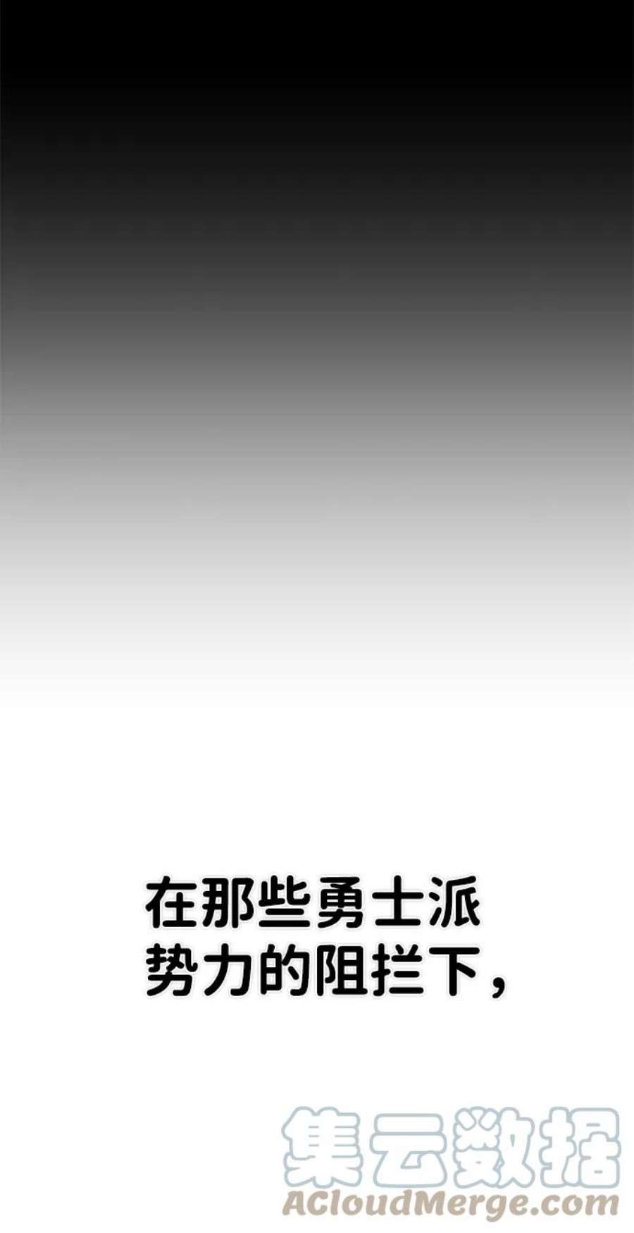 毁灭勇士第48话 圣遗物（2）