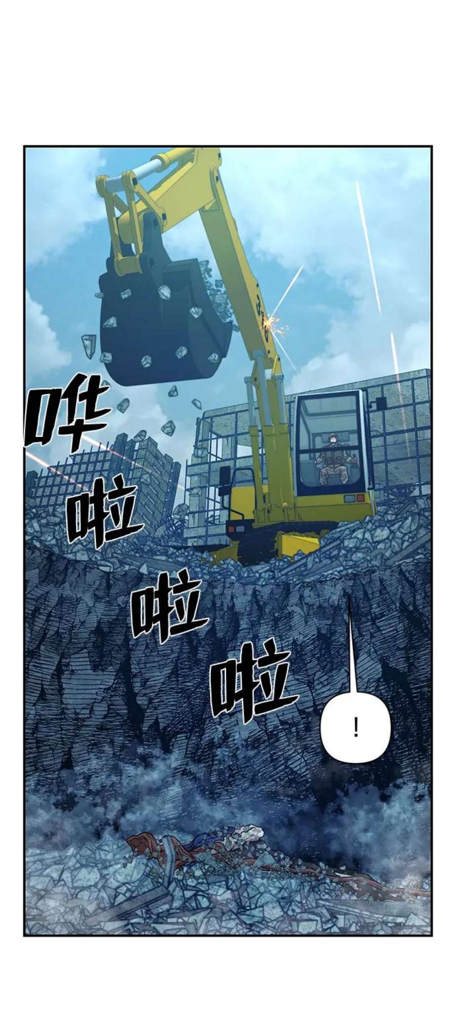 毁灭勇士第48话 圣遗物（2）