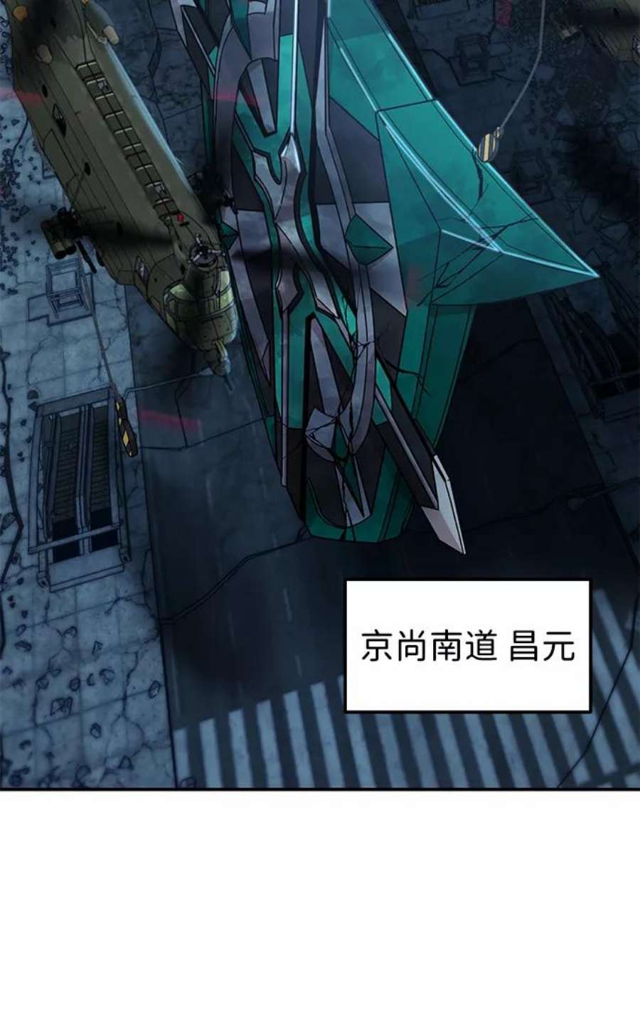 毁灭勇士第48话 圣遗物（2）