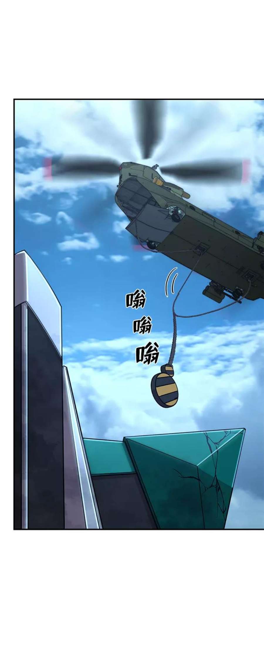 毁灭勇士第48话 圣遗物（2）