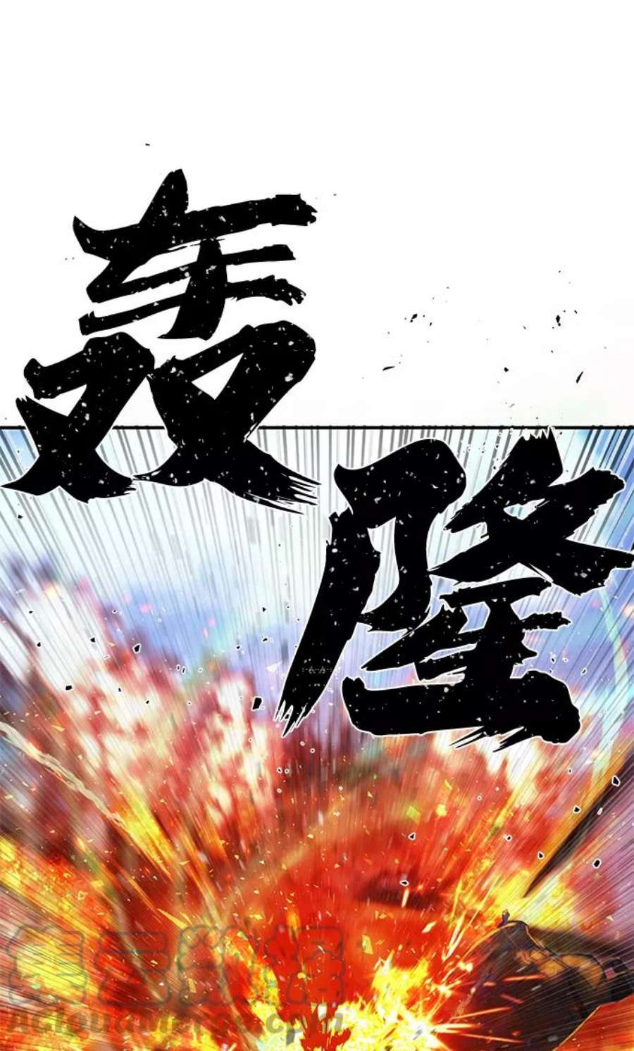 毁灭勇士第48话 圣遗物（2）