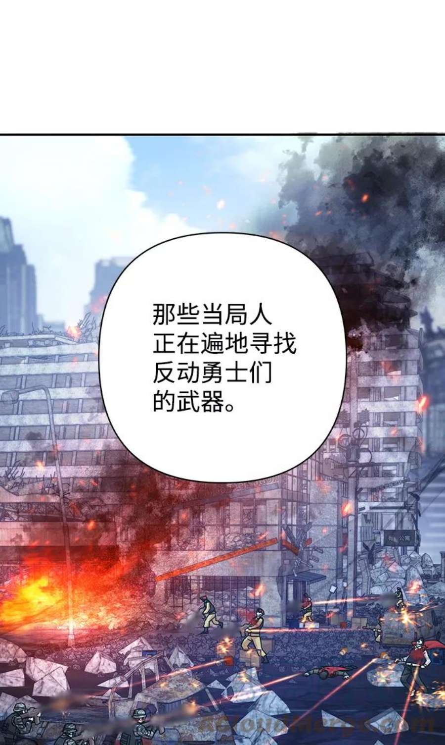 毁灭勇士第49话 圣遗物（3）