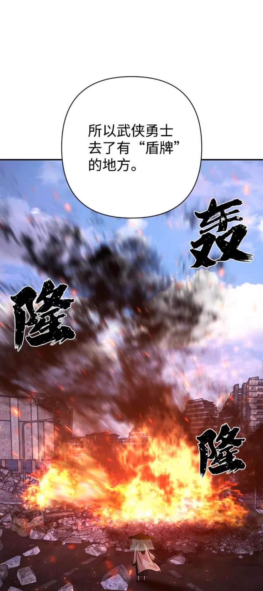 毁灭勇士第49话 圣遗物（3）