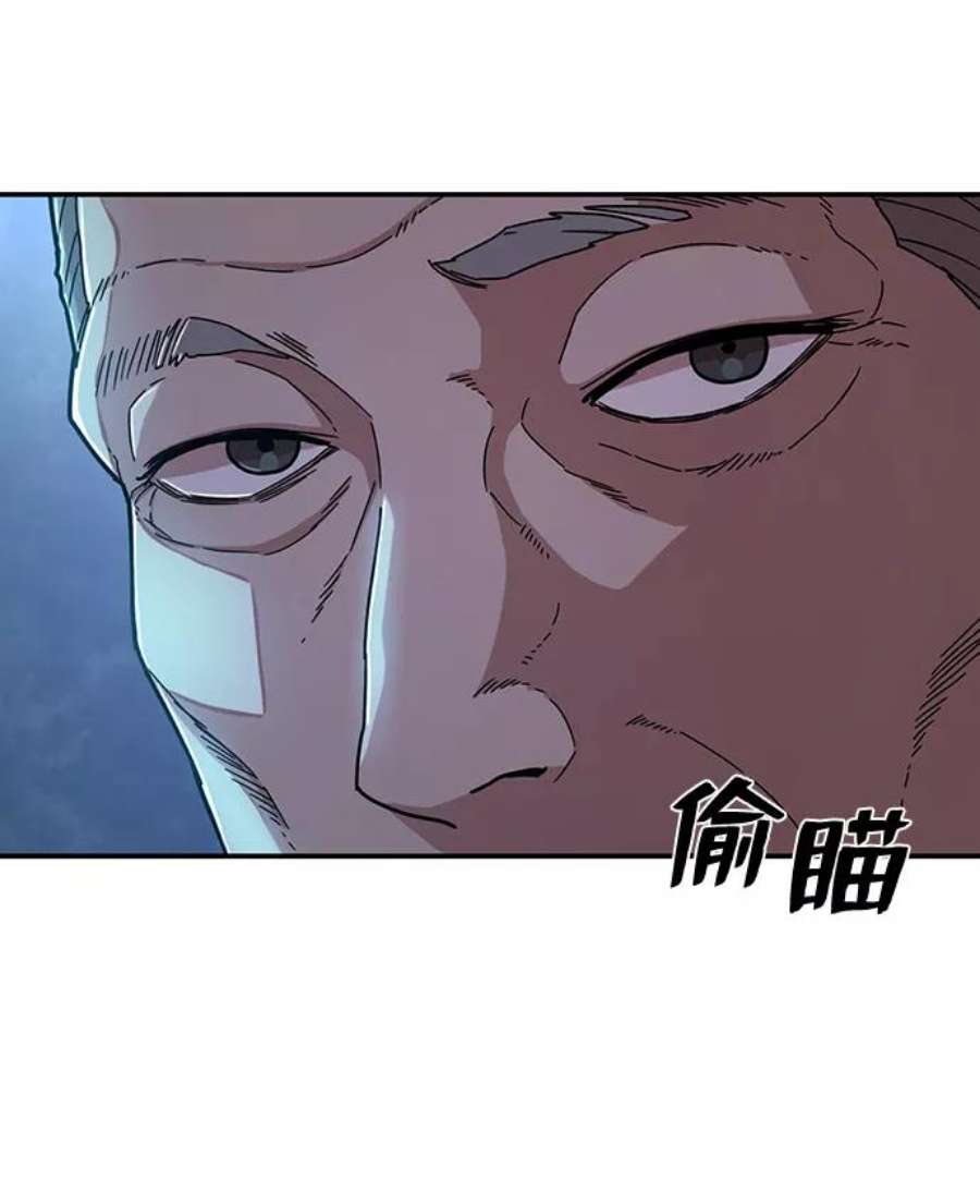 毁灭勇士第49话 圣遗物（3）