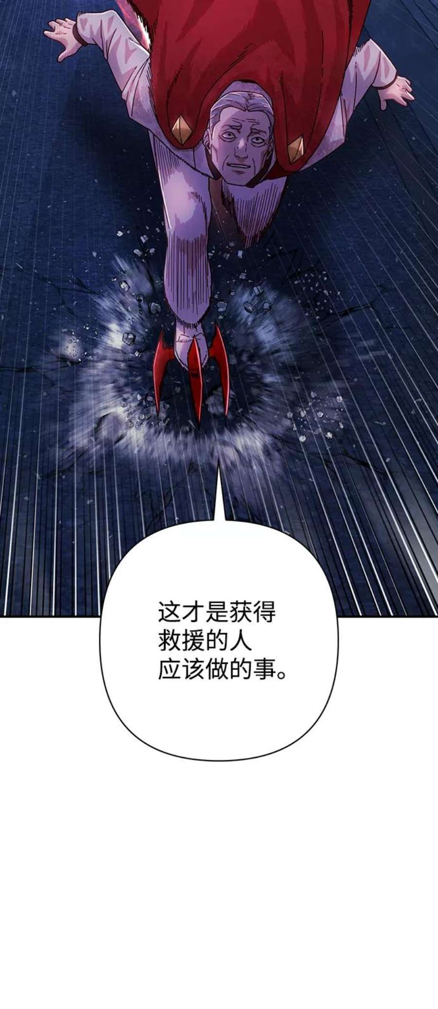 毁灭勇士第49话 圣遗物（3）