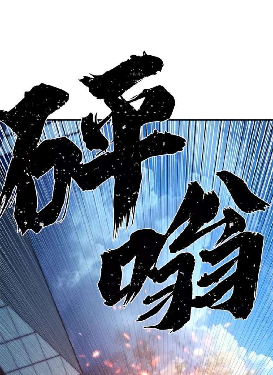 毁灭勇士第49话 圣遗物（3）