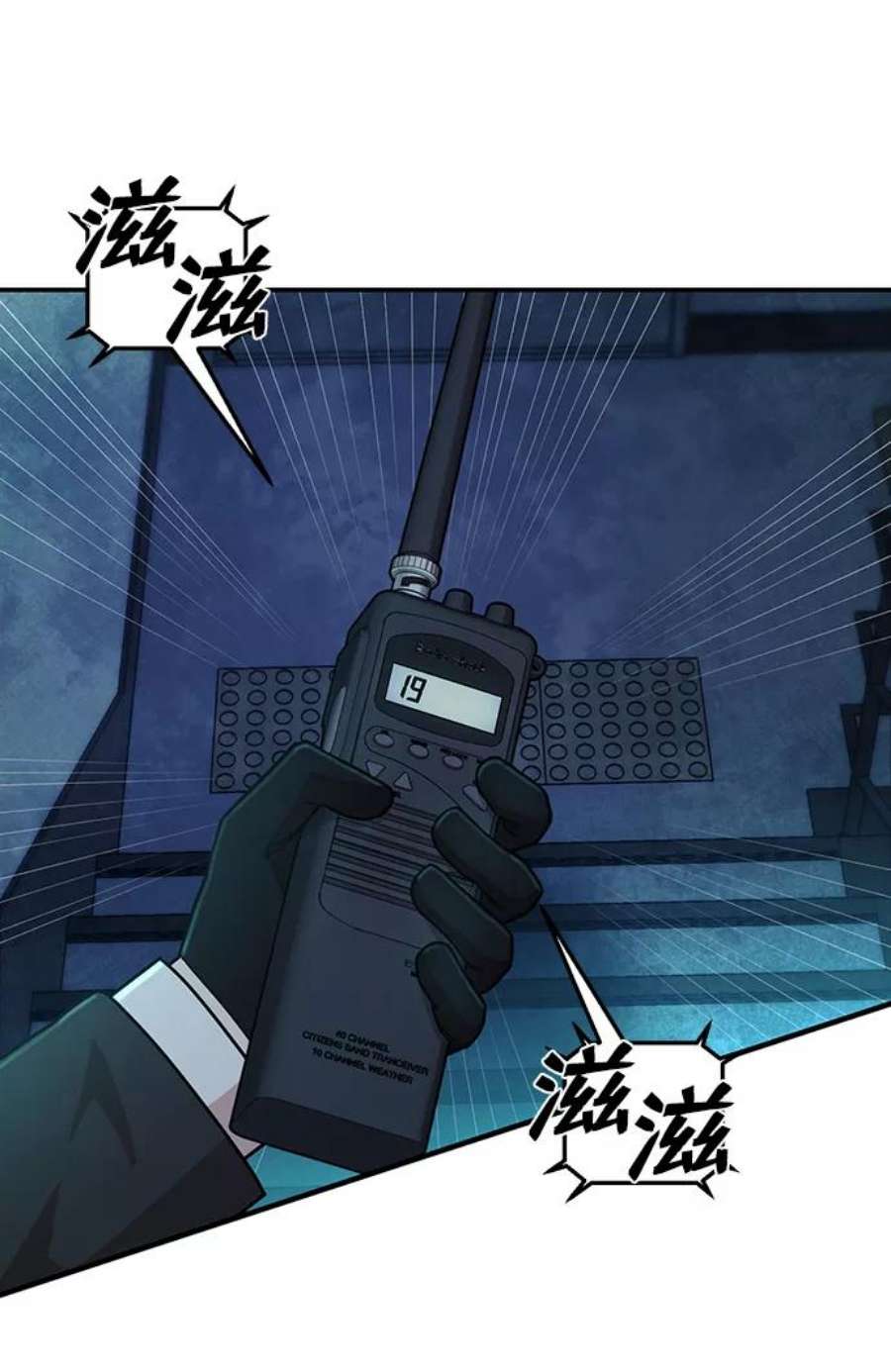 毁灭勇士第49话 圣遗物（3）