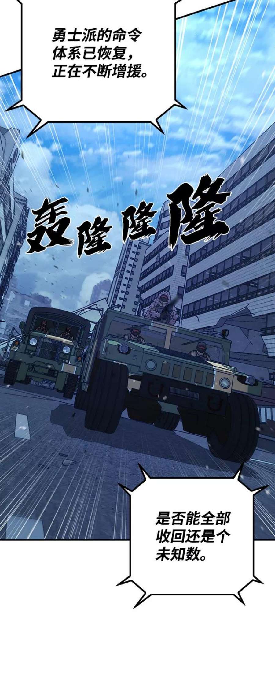 毁灭勇士第49话 圣遗物（3）
