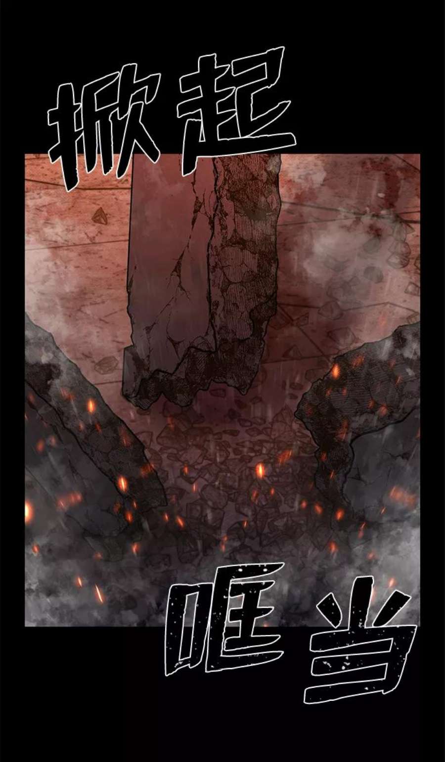 毁灭勇士第49话 圣遗物（3）