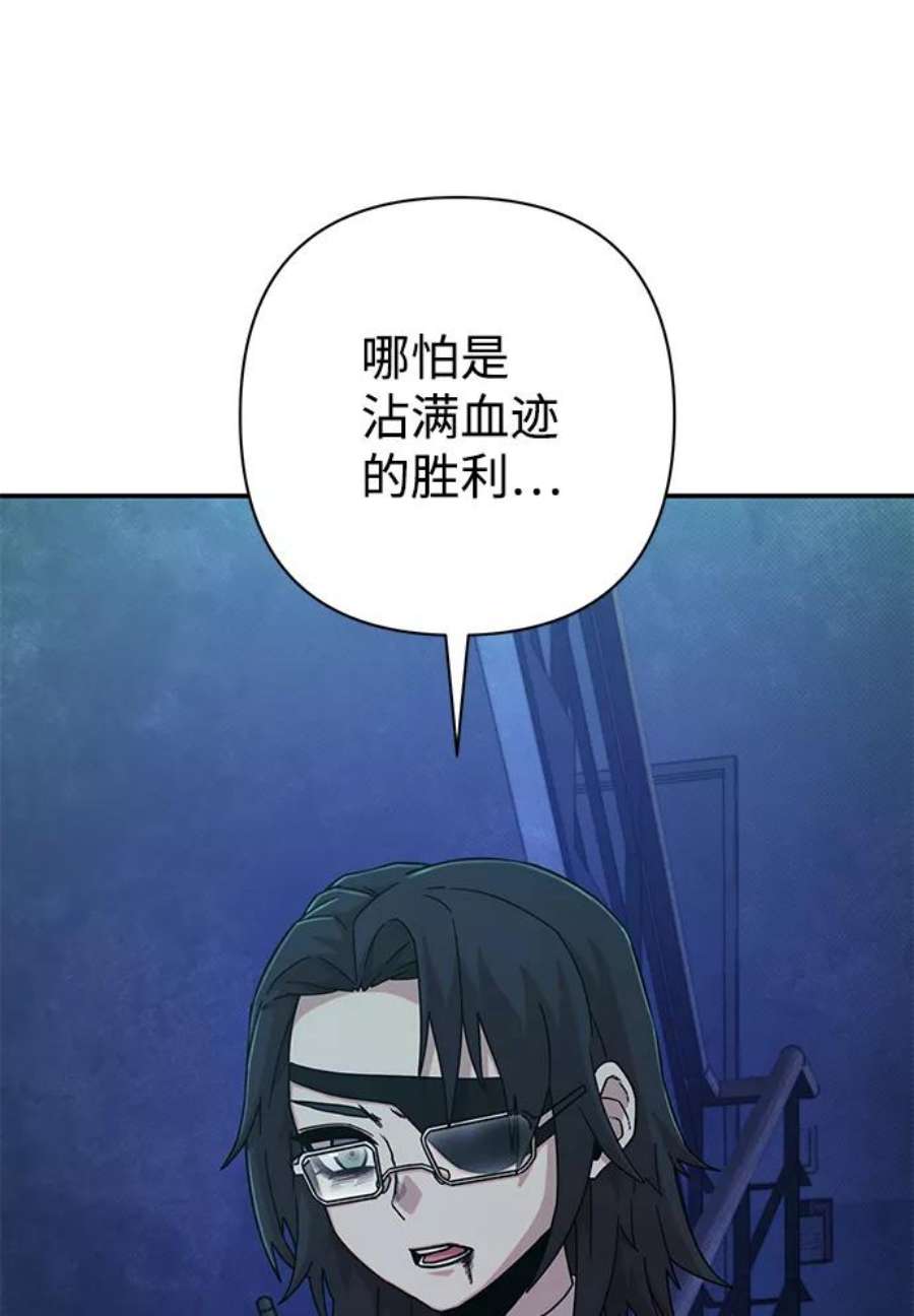 毁灭勇士第49话 圣遗物（3）