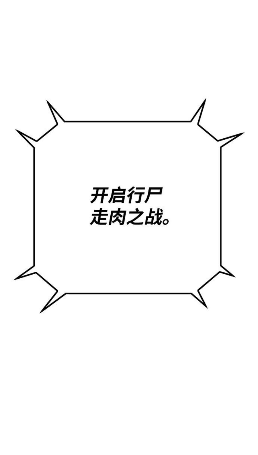 毁灭勇士第49话 圣遗物（3）