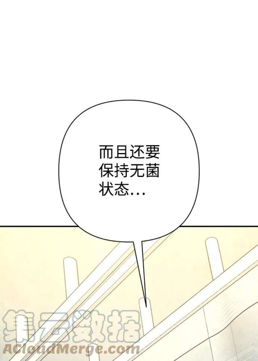 毁灭勇士第49话 圣遗物（3）